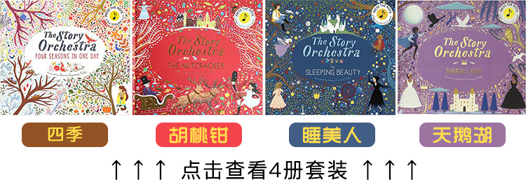 柴可夫斯基胡桃钳音乐故事发音书 The Story of Orchestra The Nutcracker 英文原版绘本 布封精装收藏版 胡桃夹