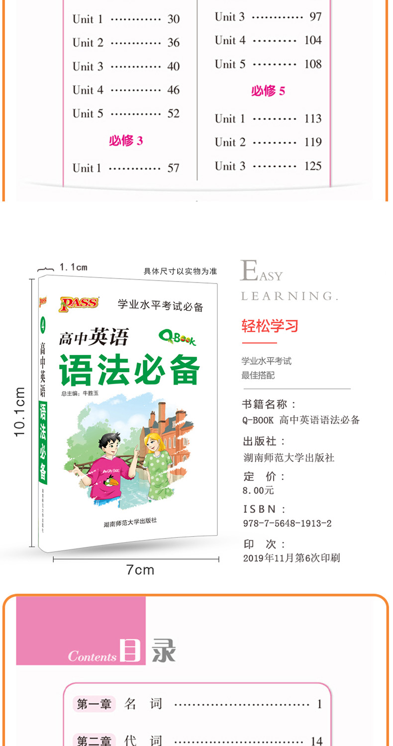 2020版pass绿卡图书Q-BOOK高中语文古诗文数学英语同步词汇英语语法政治历史高中地理基础知识中口袋书知识大全秀珍书文科