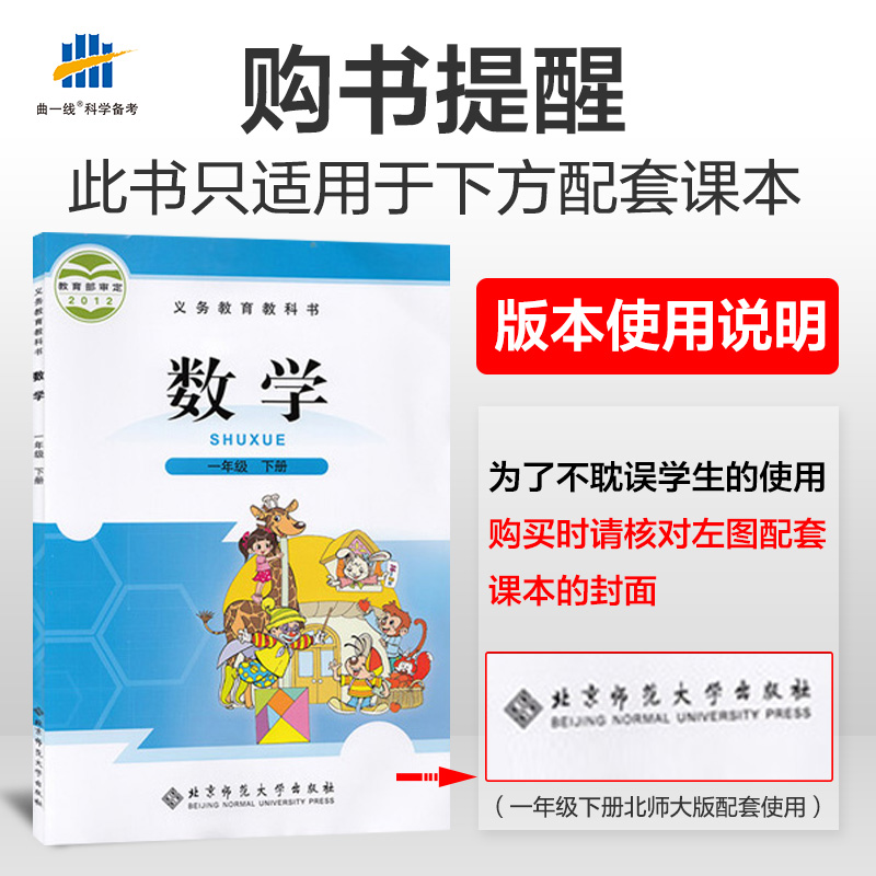 2020春新版 53全优卷小学一年级下册数学北师大版同步试卷练习册小学1一年级下册数学单元测试期末专项测试期末教学质量检测含答案