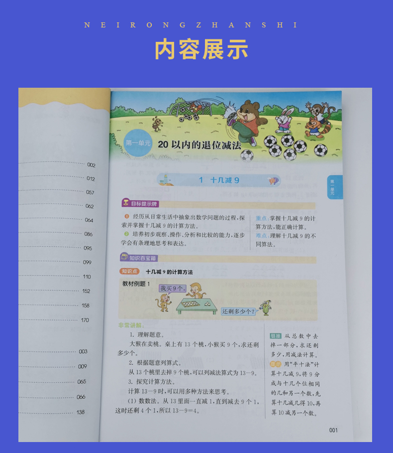 江苏专用 2020春正版现货 通城学典非常课课通一年级下套装1年级下册语文数学共2本 学生课前预习课后复习畅销辅