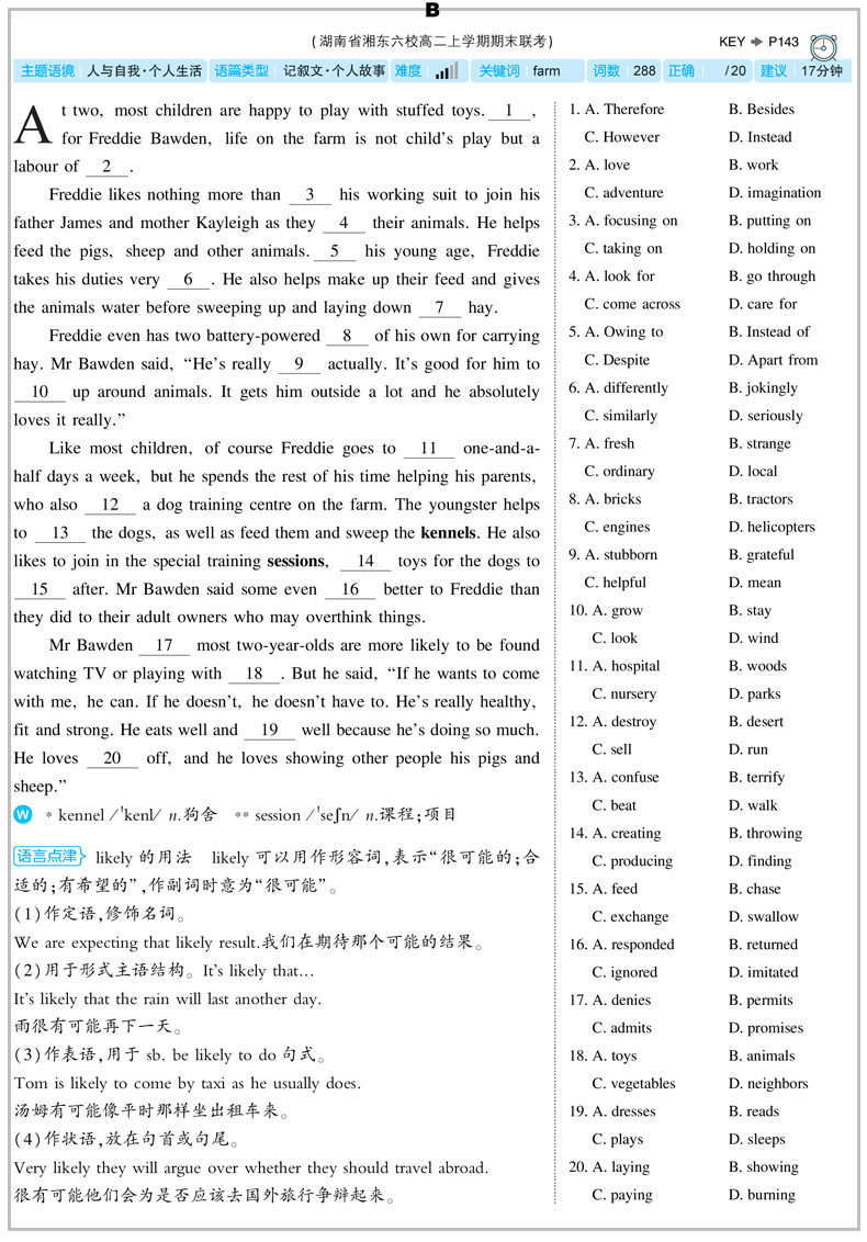 2021版曲一线53高二英语完形填空 150+50篇 高2英语完形填空练习册练习题辅导资料 高中教辅英语完型填空综合能力测试题