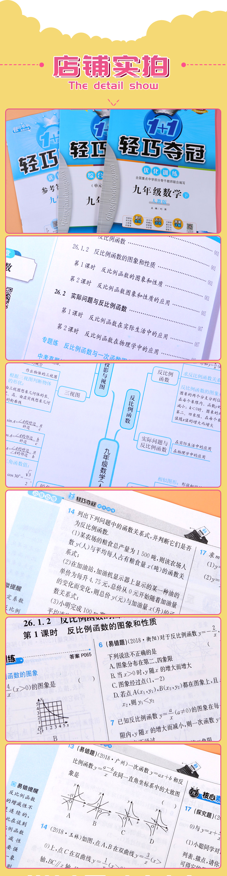 2020新版 轻巧夺冠九年级下册数学人教版RJ 初中1+1轻巧夺冠优化训练初三数学课堂配套练习题册资料教辅导书 数学单元综合测试卷