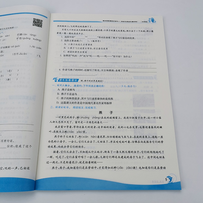 2020正版春雨教育实验班提优训练小学3三年级语文下册江人教版教材辅导随堂 一课一练习册单元期中期末测评试卷同步讲解课时畅销书