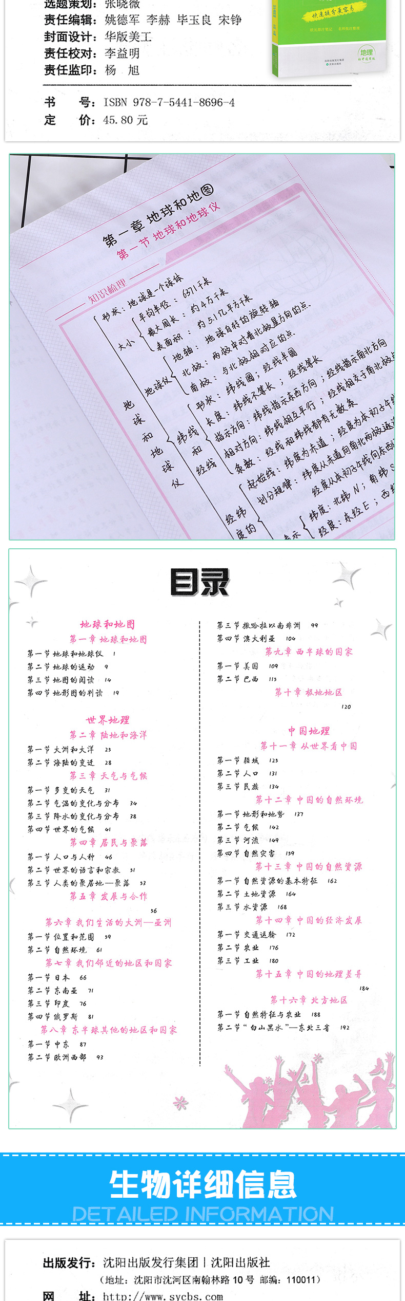 2021版 状元手写提分笔记初中语文数学英语物理化学政治历史地理生物全套 初中一二三七八九年级适用学霸速记中考总复习辅导资料书