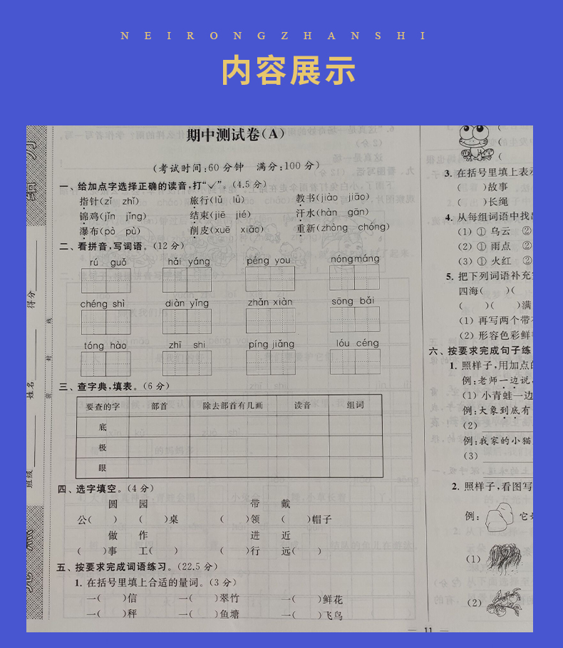 【江苏适用二年级上册2本套装】2020秋新版 亮点给力同步跟踪全程检测及各地期末试卷精选 2年级上册 语文人教+数学苏教 同步教材