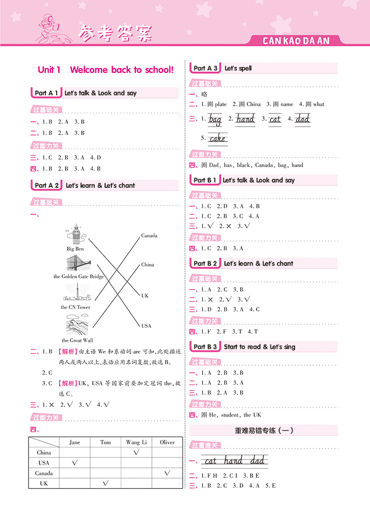 2020新版 一遍过小学三年级下册语文数学英语人教版 3三年级下册语文数学英语书同步课堂训练一课一练含试卷测试卷同步练习册全套