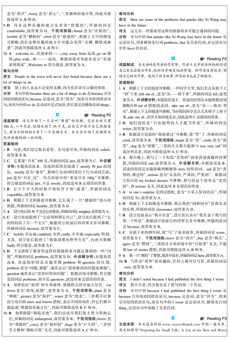 曲一线2021版53英语八年级完形填空150+50篇5五年中考3三年模拟初二英语完形填空专项集训五三英语完行填空专项突破