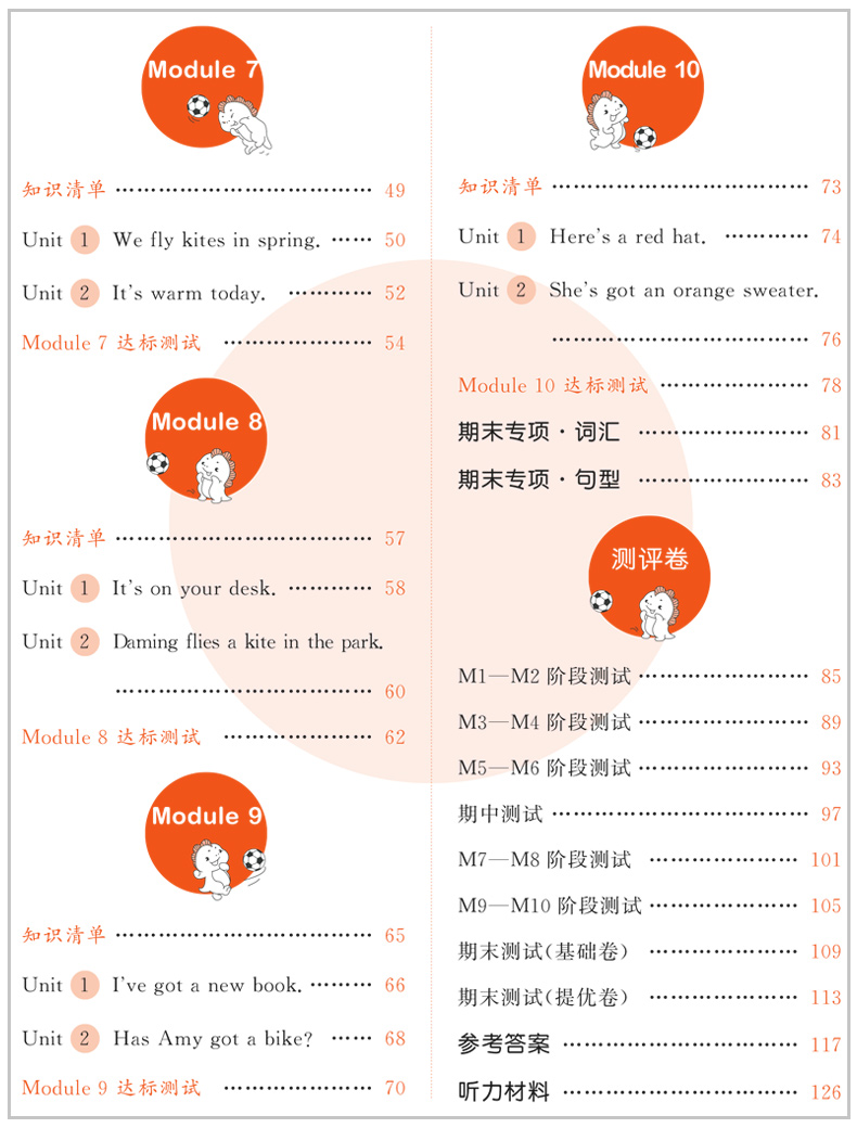 曲一线2020春53天天练三年级下册英语外研版WY小学3年级下册英语书同步练习册测评卷3年级英语知识清单小学英语练习下三年级英语