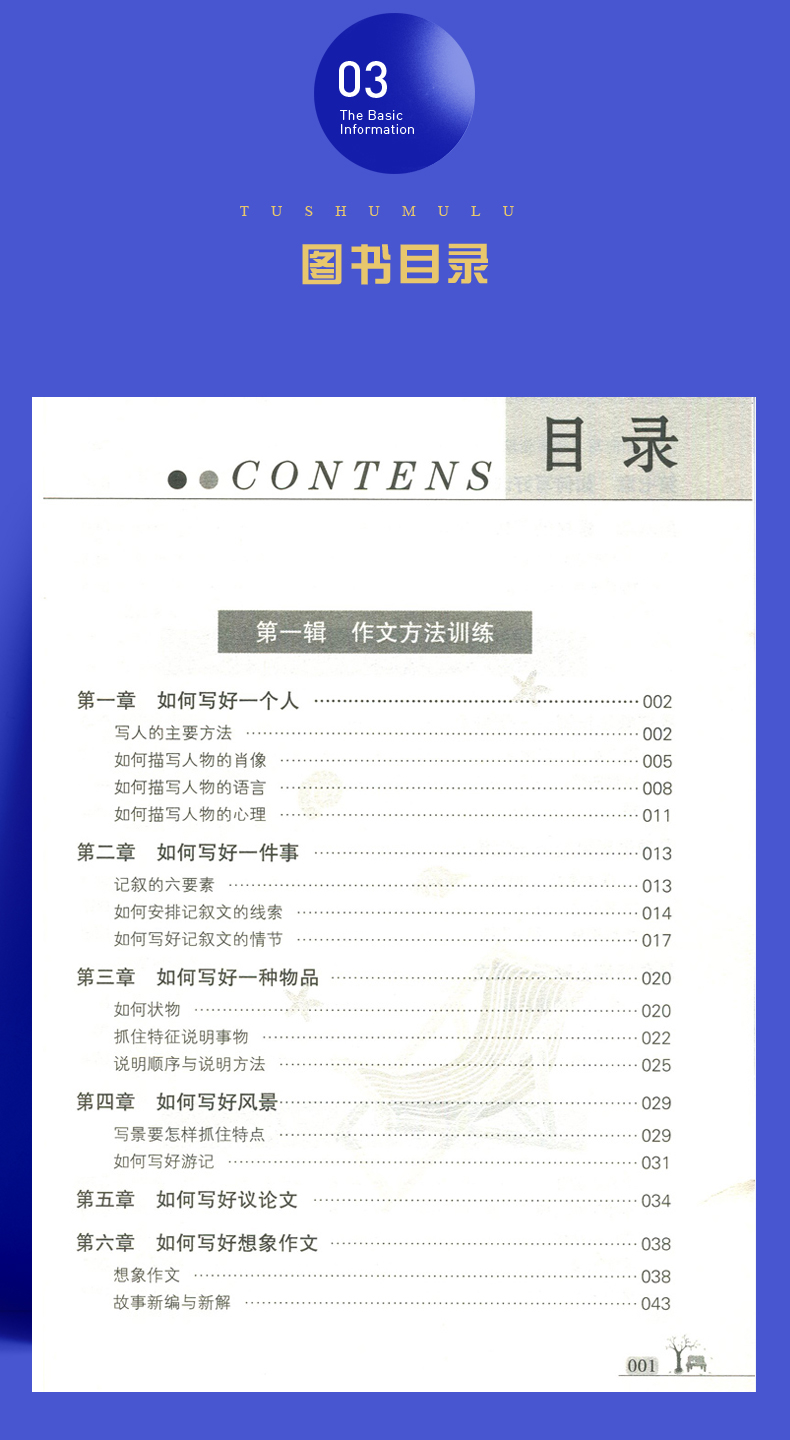 语文树 中学生作文大全 经典实用名师讲解精选佳作 中学生作文教辅用书 华语教学出版社