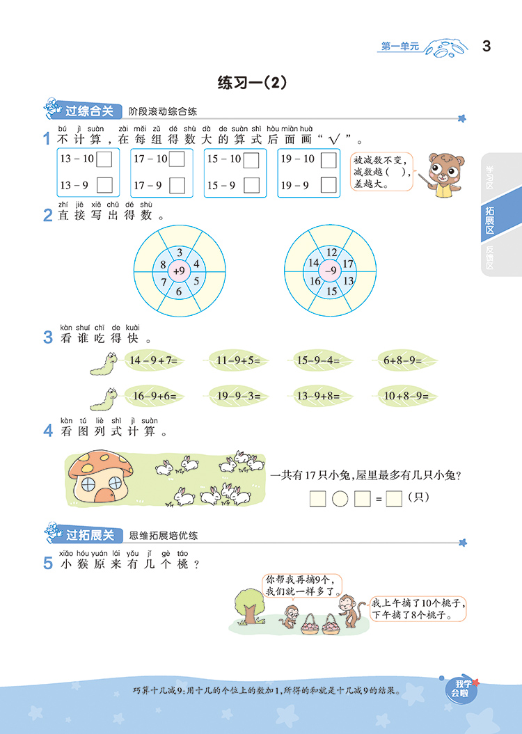 2020新版 一遍过小学一年级下册语文人教版数学苏教版 1一年级下册语文数学书同步课堂训练一课一练含试卷测试卷同步练习册全套