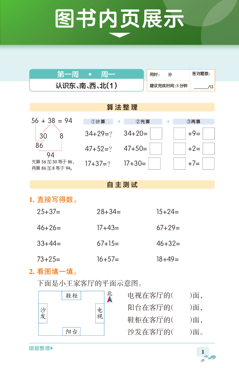 2020新版 pass绿卡图书小学学霸天天计算三年级下册同步训练数学人教版RJ 小学生3年级同步练习册作业本计算能手计算小达人天天练