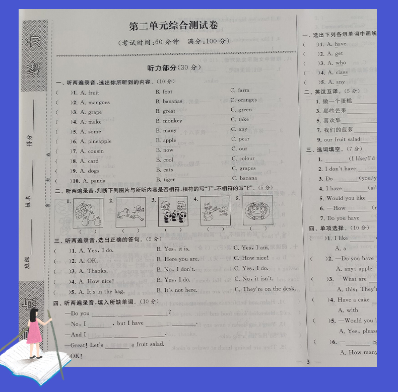 【苏教版4年级上册英语】2020秋新版 亮点给力同步跟踪全程检测及各地期末试卷精选 英语 四年级上册 小学英语同步教材单元测试卷