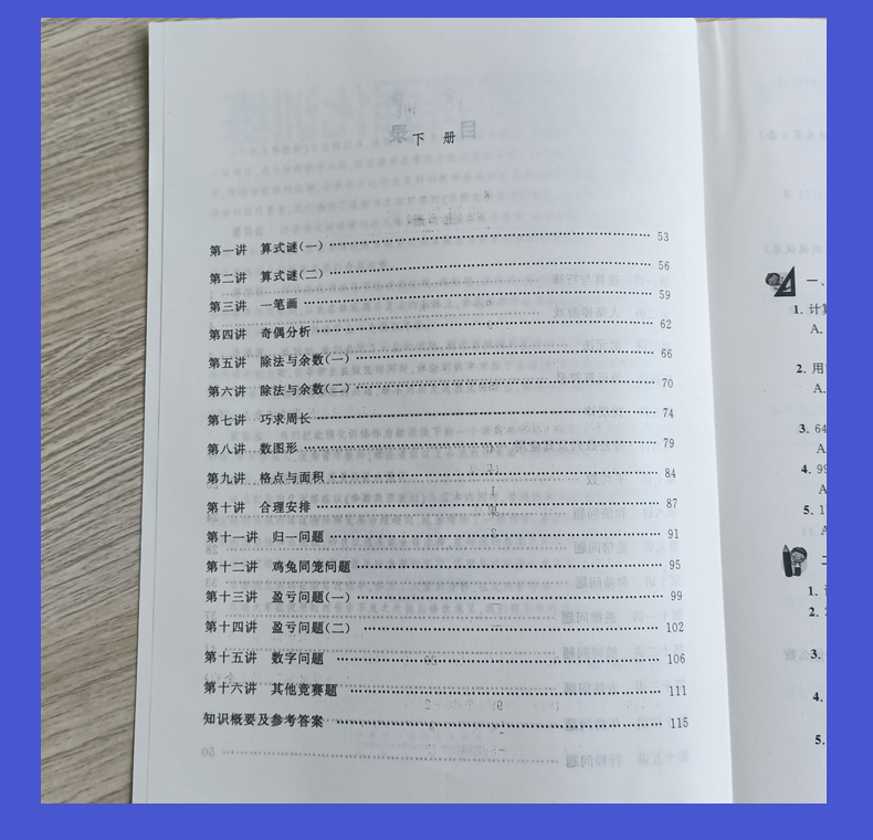 2020全新正版小学华数奥赛强化训练三年级上下全一册通用版 尖子生培优奥数思维训练与练习 小学数学能力提升举一反三 单墫著