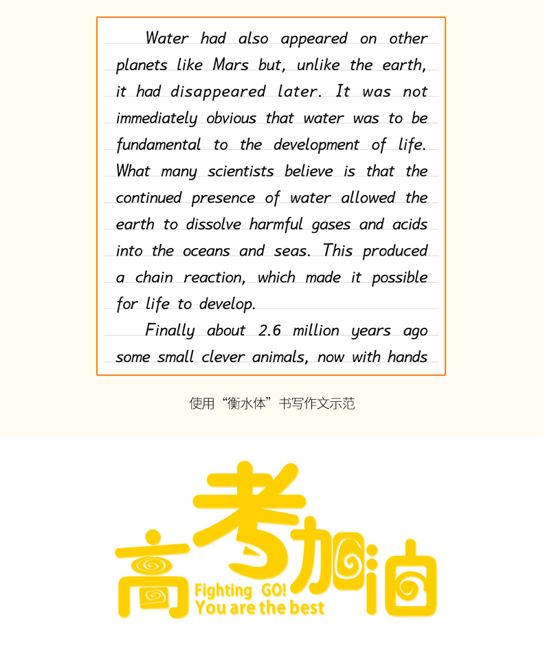 2019版墨点衡水体高中英语必修三同步字帖衡中体高一高二英语字帖高考学生钢笔硬笔临摹墨点衡水体英文字帖高中字帖