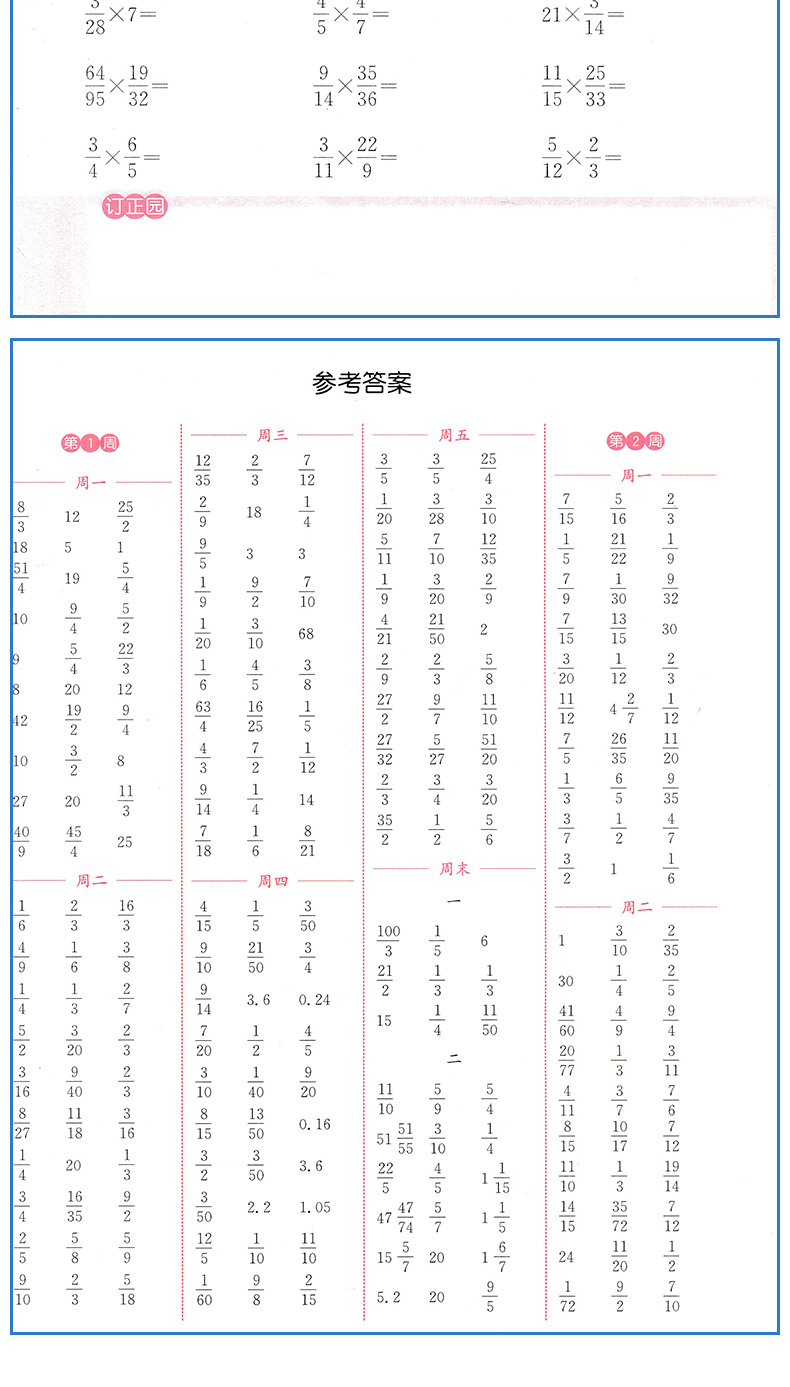 2020秋新版小学语文默写能手+计算能手+听力能手六年级上册共3本小学6年级上册同步训练通用版英语听力口算题卡生字练习天天练通城