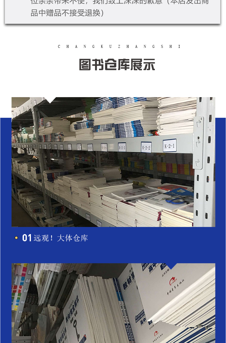 【人教版】2020春全新 通城学典 小学全程测评卷 语文 4年级 下册/四年级 下 RJ 版 同步江苏教材 小学阶段性单元测试期中期末测试