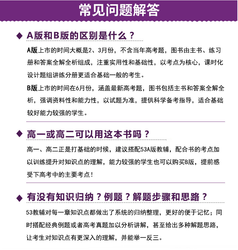 现货 五年高考三年模拟2020b版理科全套五三高考物理化学生物3本5年高考3年模拟全国卷B版高考总复习资料曲一线53一轮复习高三