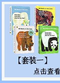 送音频 英文原版绘本艾瑞卡尔 Eric Carle Brown Bear Brown Bear What Do You See 棕色的熊4册英语启蒙纸板书 panda bear