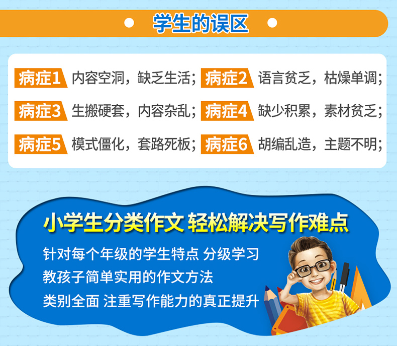 2020版 方洲新概念跟名师学方法 小学生分类作文轻松写 三年级3年级优秀作文作文书大全  随书附赠笔记本小学生写作作文书必备资料