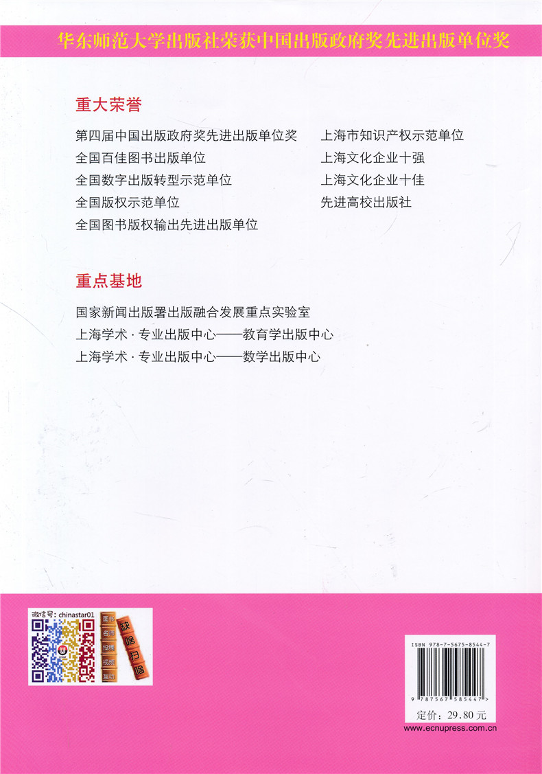 全3本 一课一练三年级下册语文数学英语人教版 3三年级下册课堂同步训练作业本 上海小学教辅教材配套课后同步辅导书练习册华师大