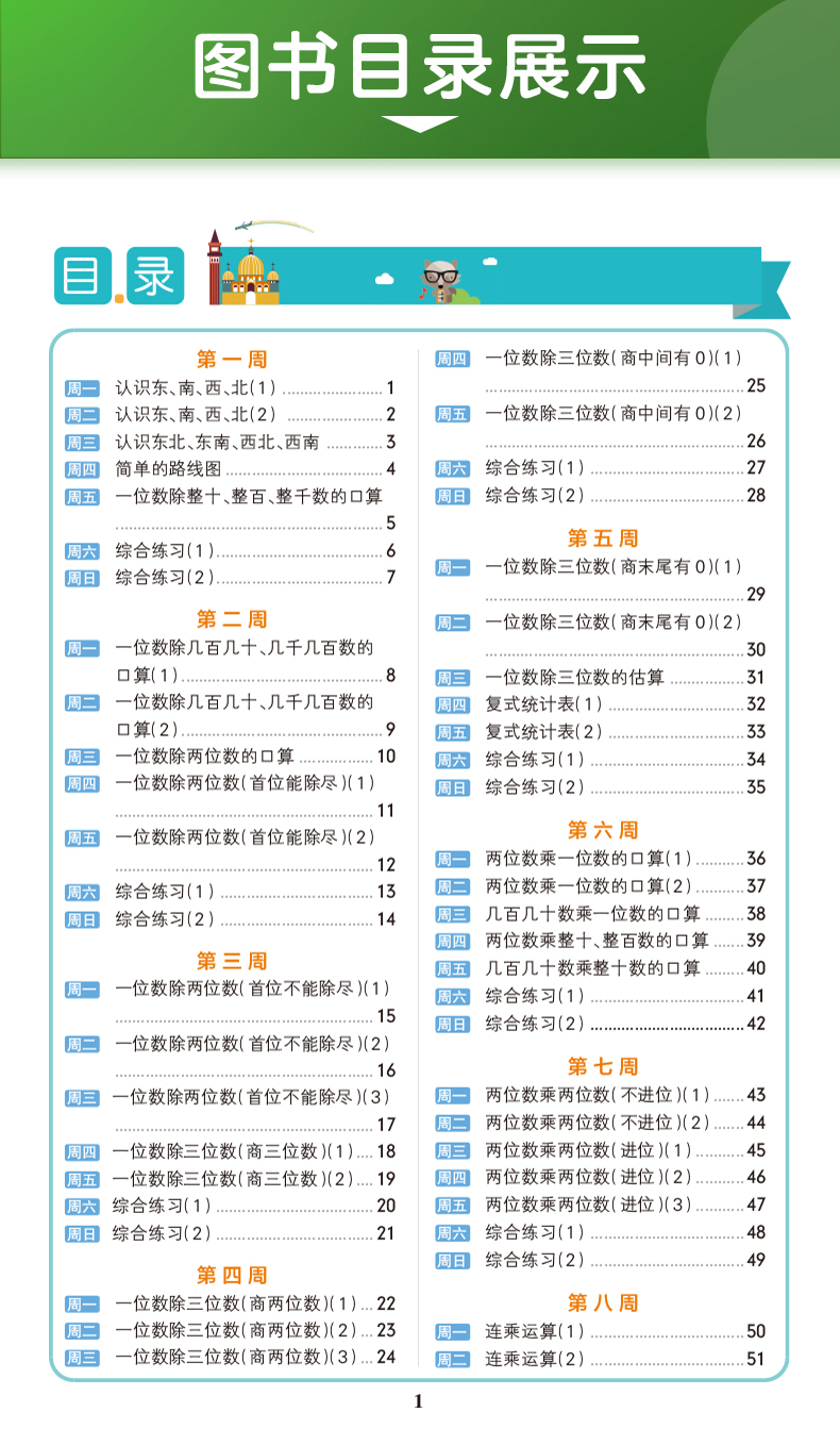 2020新版 pass绿卡图书小学学霸天天计算三年级下册同步训练数学人教版RJ 小学生3年级同步练习册作业本计算能手计算小达人天天练
