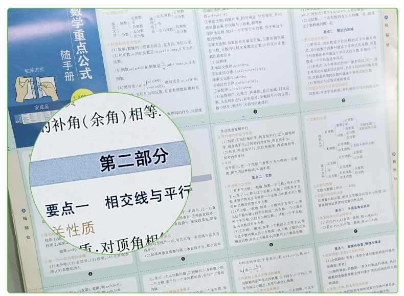 2020新版 曲一线五年中考三年模拟七年级数学下册试卷人教版 初中试卷5年中考3年模拟七下数学五三同步中考单元专项期中期末测试卷