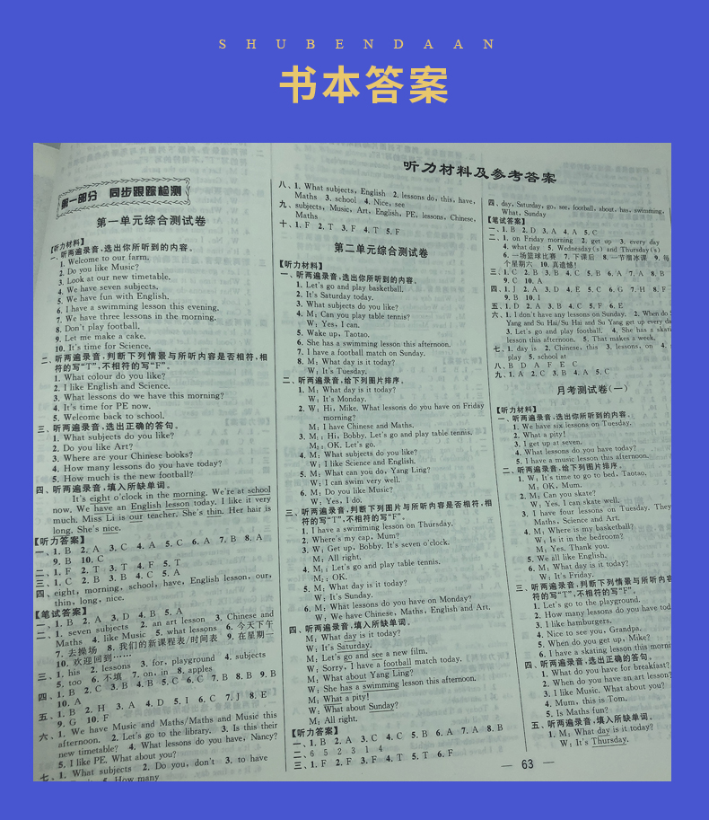 苏教版2020春全新亮点给力同步跟踪全程检测英语四年级下册4年级下及