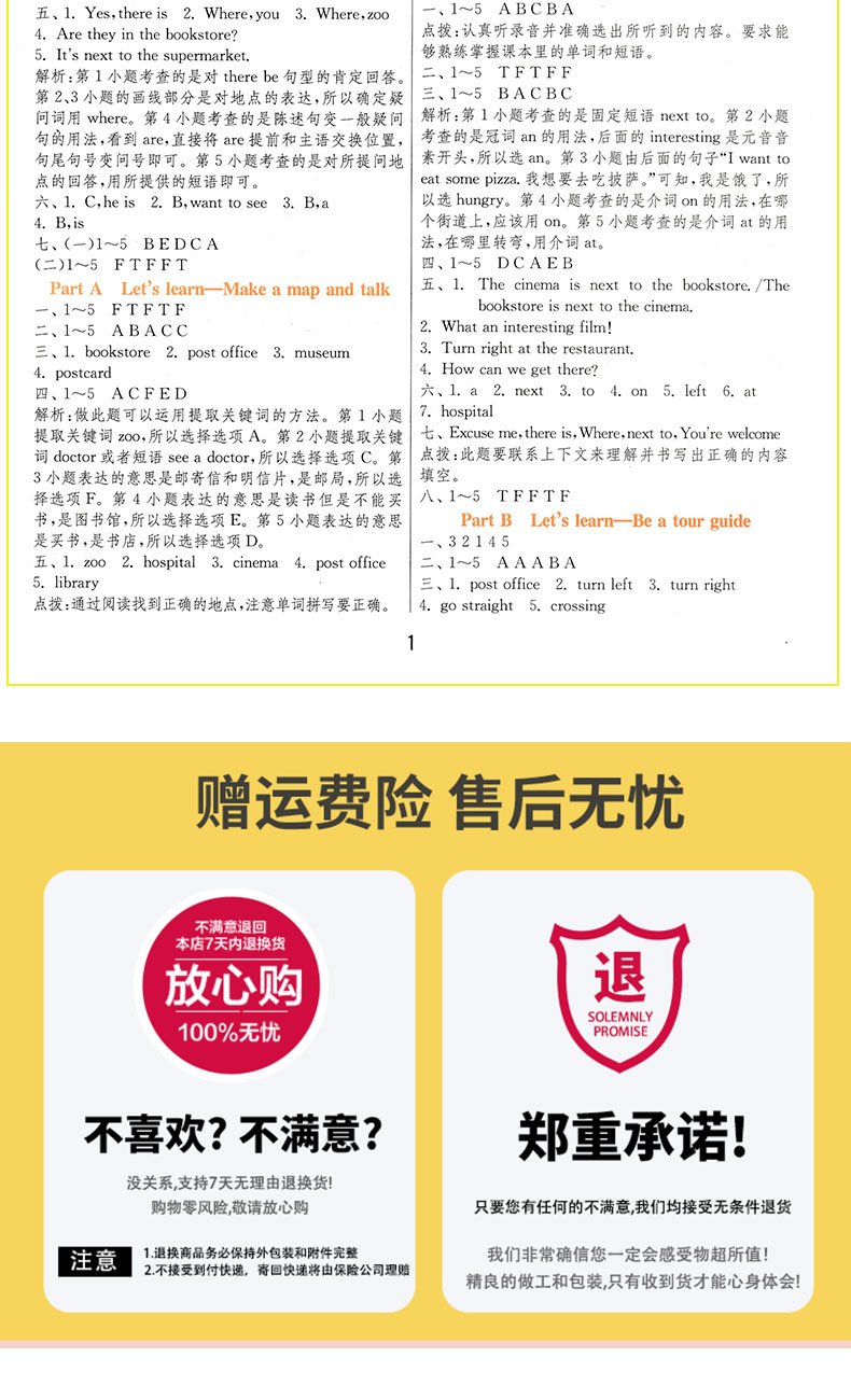 2020秋新版春雨教育实验班提优训练六年级上册语文数学英语人教部编版小学生6年级教材课本同步训练课时作业本配套练习题册辅导书