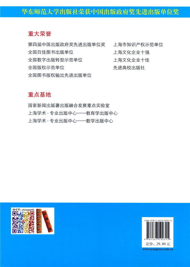 2020新版一课一练四年级上册语文数学人教部编版全国通用小学四年级上册语文数学书课堂同步训练全套配套练习册题课时作业本华师大