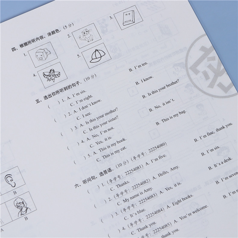 期末冲刺100分三四五六年级上册英语试卷子外研版WY共4本 小学3-6年级上册英语同步试卷 同步练习单元期中期末复习模拟测试卷子