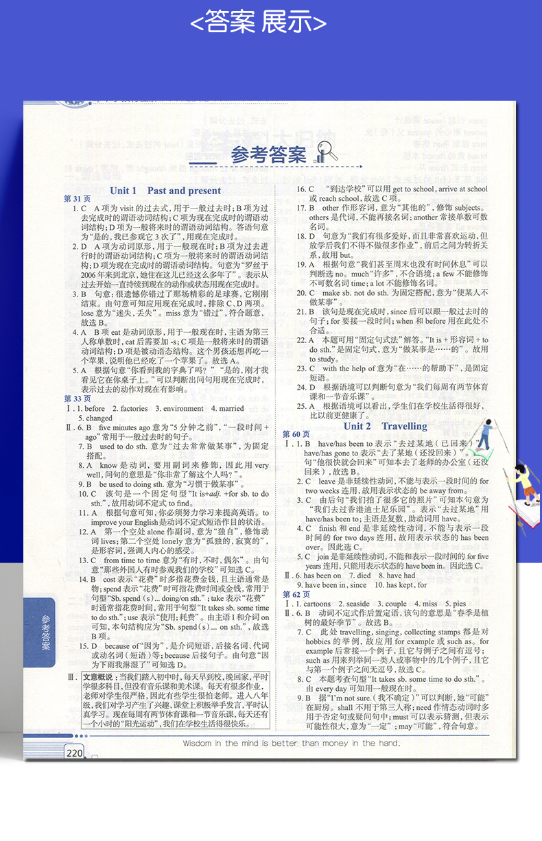 【译林牛津版】2020春正版书籍 中学教材全解八年级下8年级下册 初二 英语配译林版 教材同步学习工具书 可搭配课时作业本