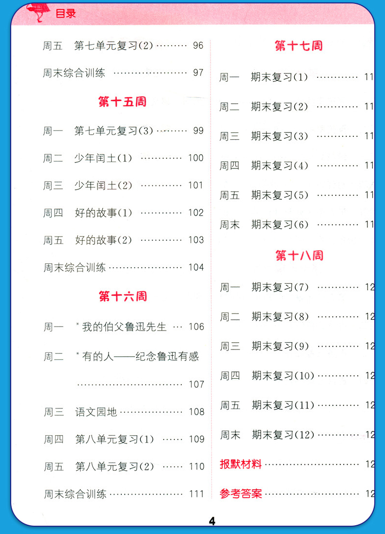 2020秋新版小学语文默写能手+计算能手+听力能手六年级上册共3本小学6年级上册同步训练通用版英语听力口算题卡生字练习天天练通城