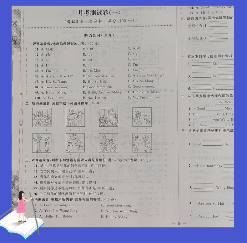 【苏教版3年级上册英语】2020秋新版 亮点给力 同步跟踪全程检测及各地期末试卷精选 英语三年级上册 配江苏版 小学英语同步试卷