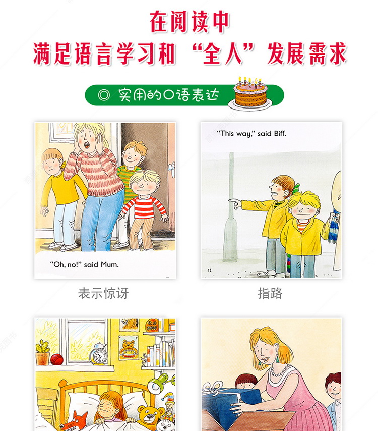 L2阶段拓展阅读 牛津阅读树点读版 Oxford Reading Tree Level 2级 英文原版图画故事分级读物绘本套装36册 支持毛毛虫点读笔