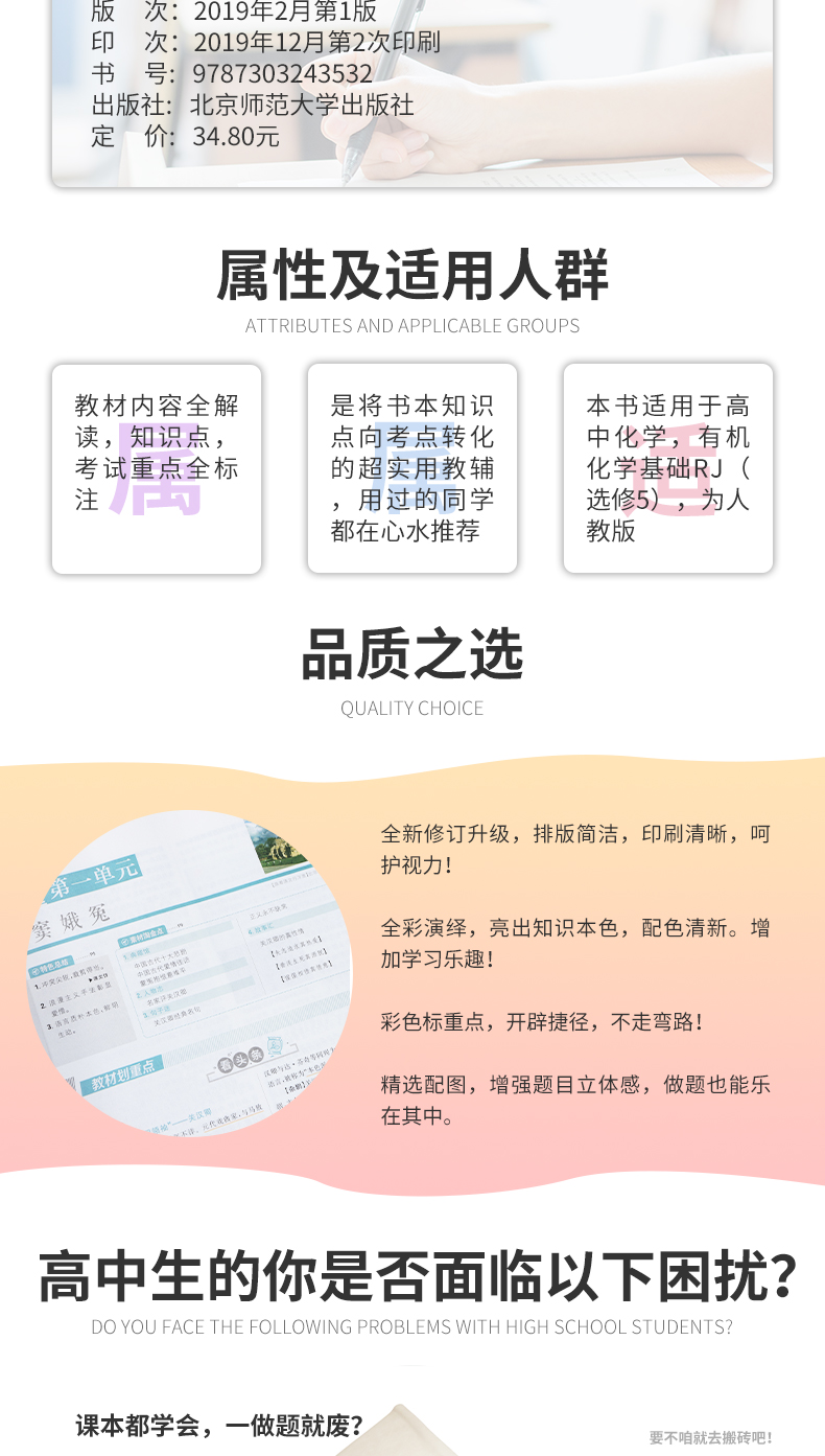 2020新版高中教材划重点语文必修四人教版RJ 教材划重点高一语文必修4同步课文一课一练习题册高考自主复习训练辅导全彩演绎理想树
