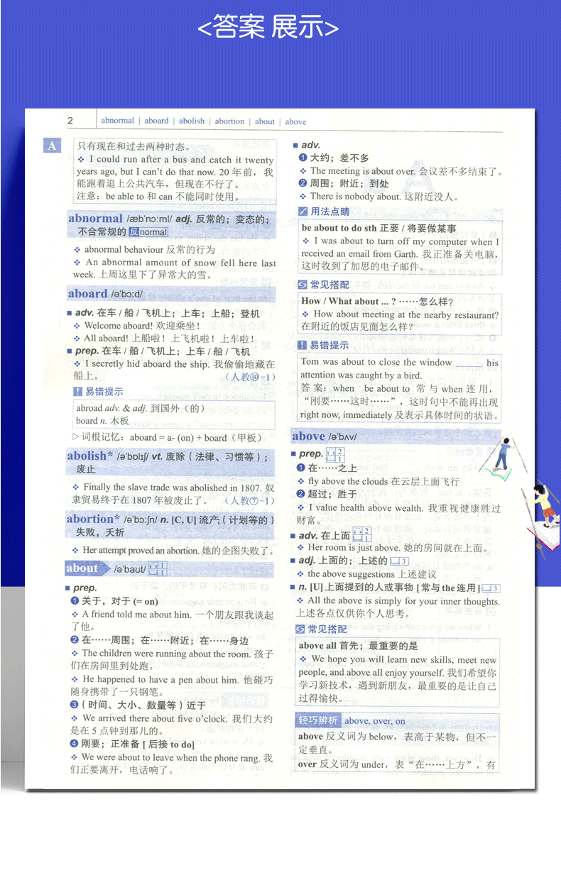 2020全新正版 中鼎承播 高中版新课标英语词汇3500+1500 3500个新课标高考词汇1500个新课标外高考常用词汇听力东北师范大学
