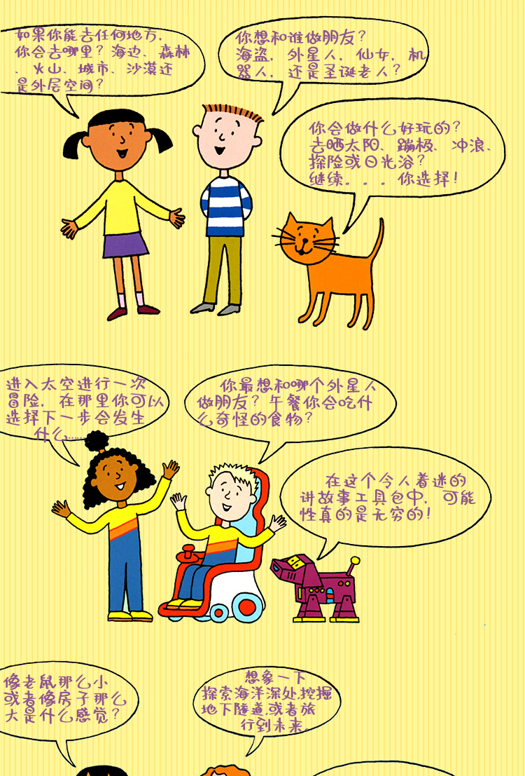 英文原版 You Choose Collection Space/Your Dreams 三册套装绘本合售 Nick Sharratt 超凡想象大书