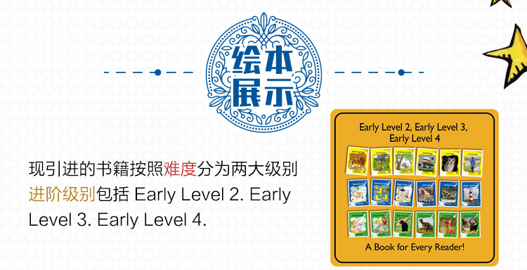 红火箭系列分级读物 Early Level 2 3 4 初级 早期级别 黄色盒装144册 英文原版 Red Rocket Readers 儿童英语启蒙读物 海尼曼作者