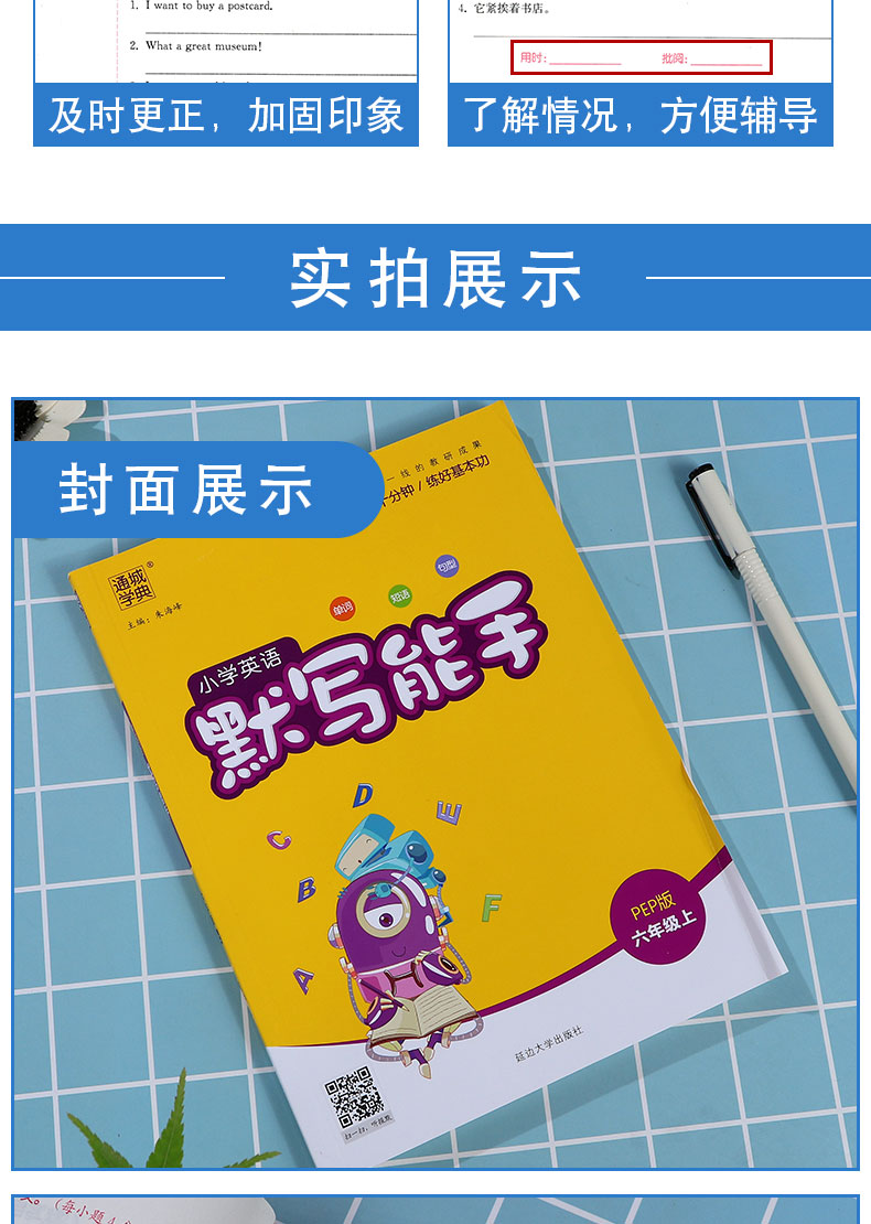 2020秋新版小学语文默写能手+计算能手+听力能手六年级上册共3本小学6年级上册同步训练通用版英语听力口算题卡生字练习天天练通城