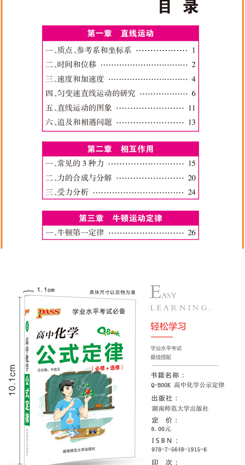 2020版pass绿卡图书Q-BOOK高中语文古诗文数学英语同步词汇英语语法政治历史高中地理基础知识中口袋书知识大全秀珍书文科