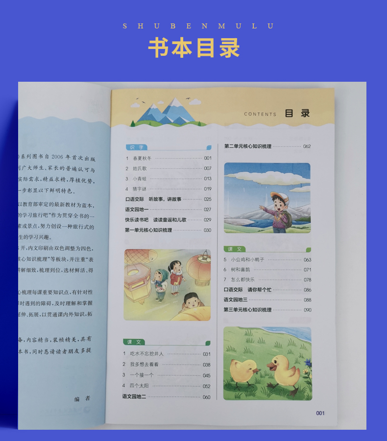 江苏专用 2020春正版现货 通城学典非常课课通一年级下套装1年级下册语文数学共2本 学生课前预习课后复习畅销辅