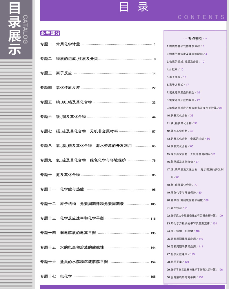 现货 五年高考三年模拟2020b版理科全套五三高考物理化学生物3本5年高考3年模拟全国卷B版高考总复习资料曲一线53一轮复习高三