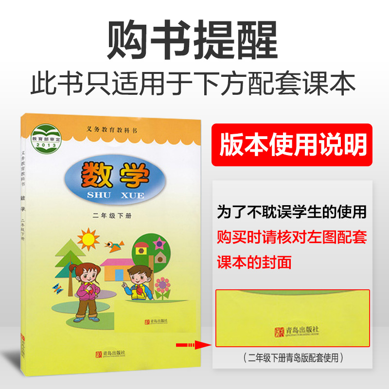 2020春新版53全优卷小学二年级下册语文人教数学青岛版2本套装试卷 小学2年级试卷练考卷同步课本教辅测试卷期末冲刺卷两本套装