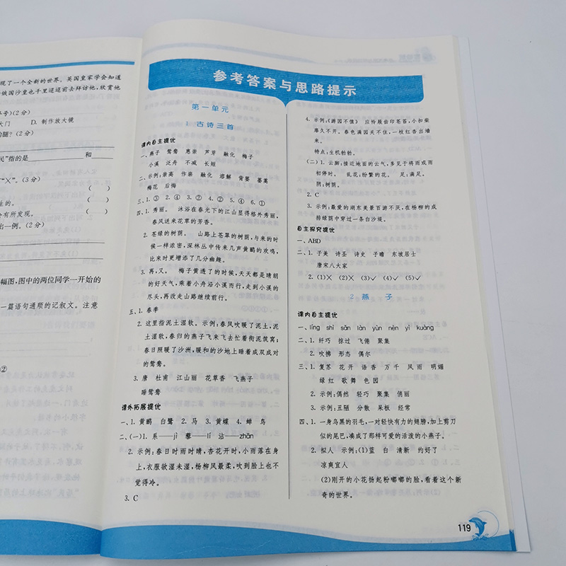 2020正版春雨教育实验班提优训练小学3三年级语文下册江人教版教材辅导随堂 一课一练习册单元期中期末测评试卷同步讲解课时畅销书