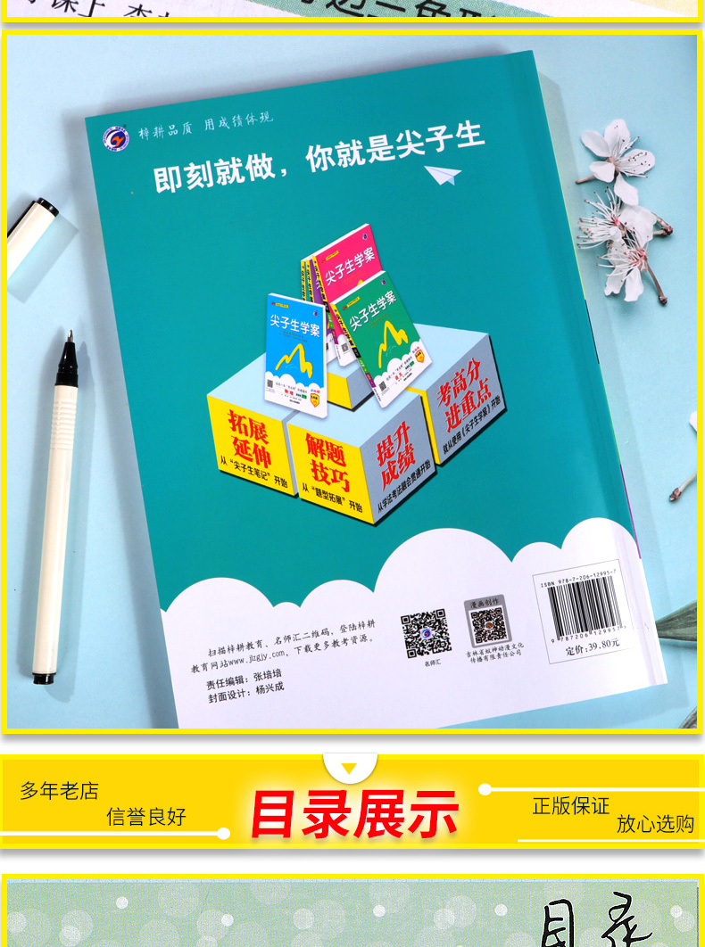 2020新版 尖子生学案八年级下册数学人教版RJ 初二数学同步课本讲解练教辅书练习题册 初中疑难题知识方法图册含习题答案