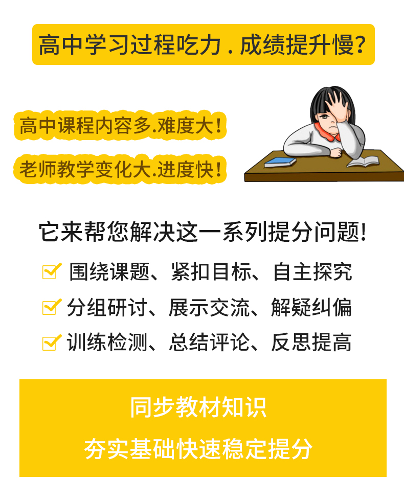 2021金榜苑步步高生物新高考人教版总复习大一轮复习讲义 官方授权 黑龙江教育出版社 高二高三一轮复习资料 内附答案精析