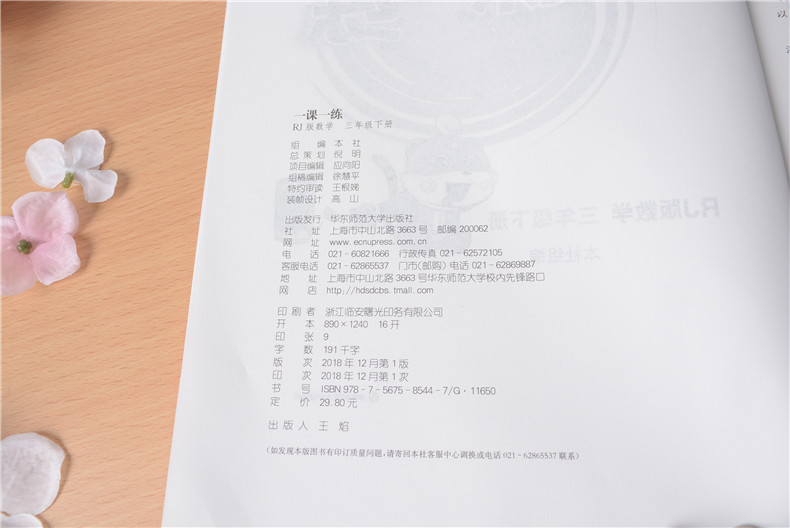 全3本 一课一练三年级下册语文数学英语人教版 3三年级下册课堂同步训练作业本 上海小学教辅教材配套课后同步辅导书练习册华师大