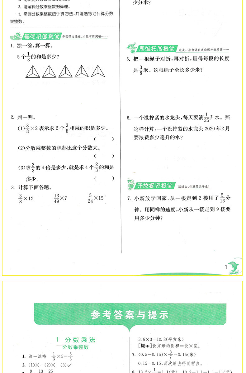 2020秋新版春雨教育实验班提优训练六年级上册语文数学英语人教部编版小学生6年级教材课本同步训练课时作业本配套练习题册辅导书