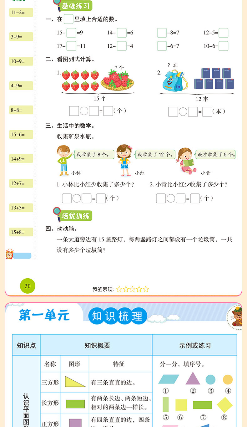 黄冈随堂练一年级下册语文数学书课堂同步训练试卷全套人教版2020新版小学1一年级下册同步训练课时作业本练习册单元测试卷天天练