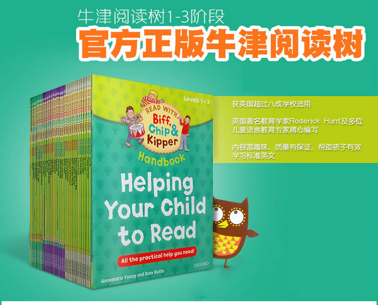 点读版 牛津阅读树1-3阶段 Oxford Reading Tree Home Learning 自然拼读分级绘本读物33册支持毛毛虫点读笔英文原版绘本故事书